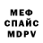 МЕТАДОН белоснежный Kevin Esposito
