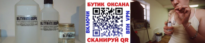 где продают Рошаль Бутират Butirat