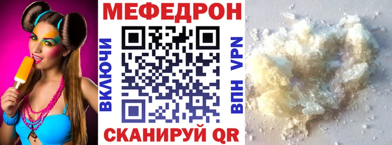 Мефедрон кристаллы Рошаль