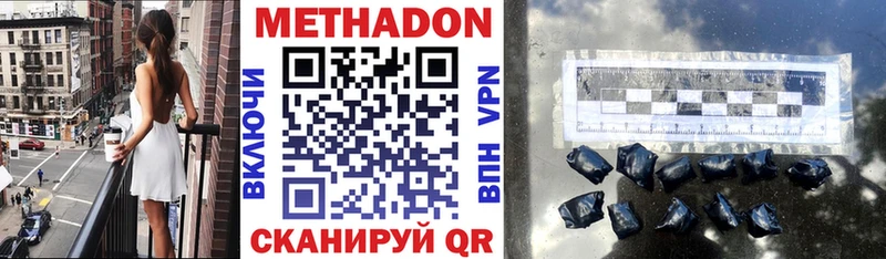 МЕТАДОН кристалл мега вход Рошаль